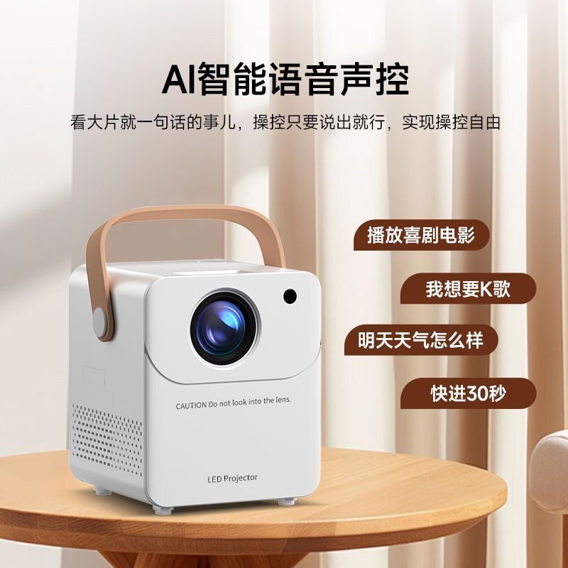 2026年投影仪超高清卧室小型可连手机投屏家用办公电动投影机