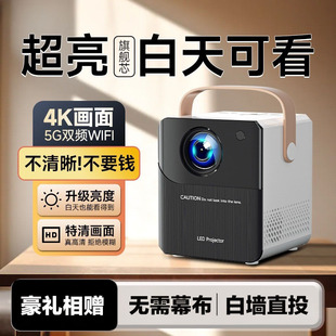 【千元配置】2026新款4K投影仪家用超高清无需幕布卧室智能家庭影投影机