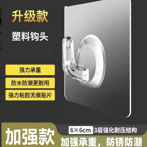免打孔无痕强力粘胶厨房卫生间
