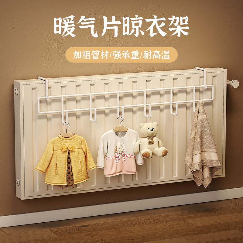 暖气片挂衣钩晾衣架暖气观赏专用挂钩挂架烘干凉衣鞋袜架子晾晒