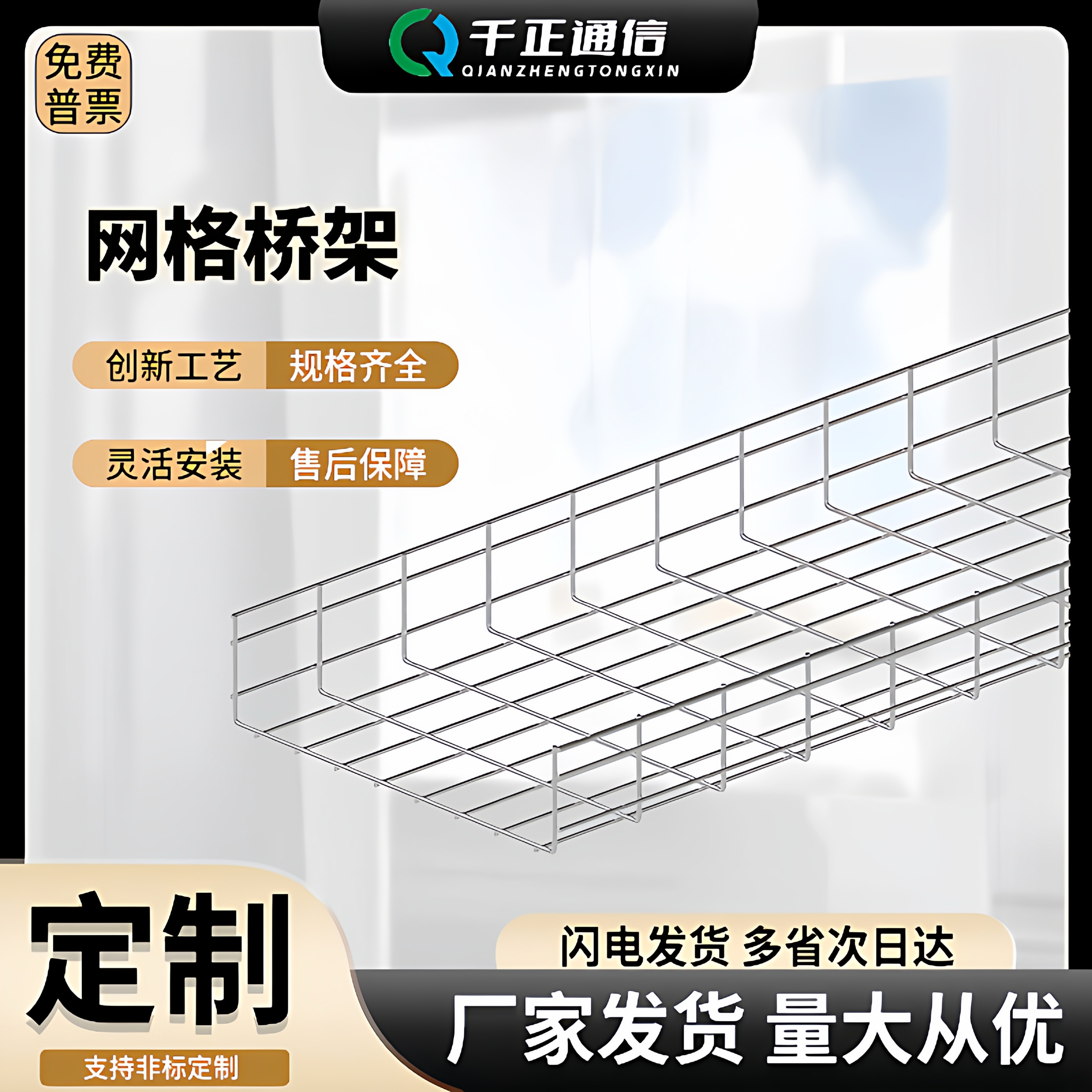 网格桥架镀锌不锈钢镂空网格线槽机房开放式弱电钢网走线架卡博菲