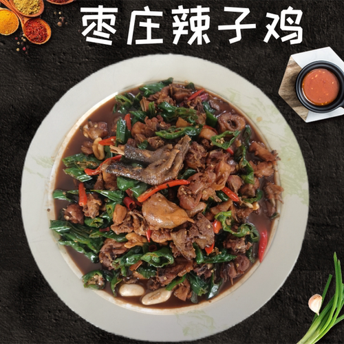 正宗枣庄辣子鸡真空包装好吃=