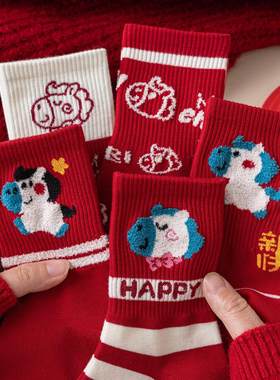 马年红袜子女款本命年棉袜红色中筒2026属马喜庆新年秋冬可爱长袜