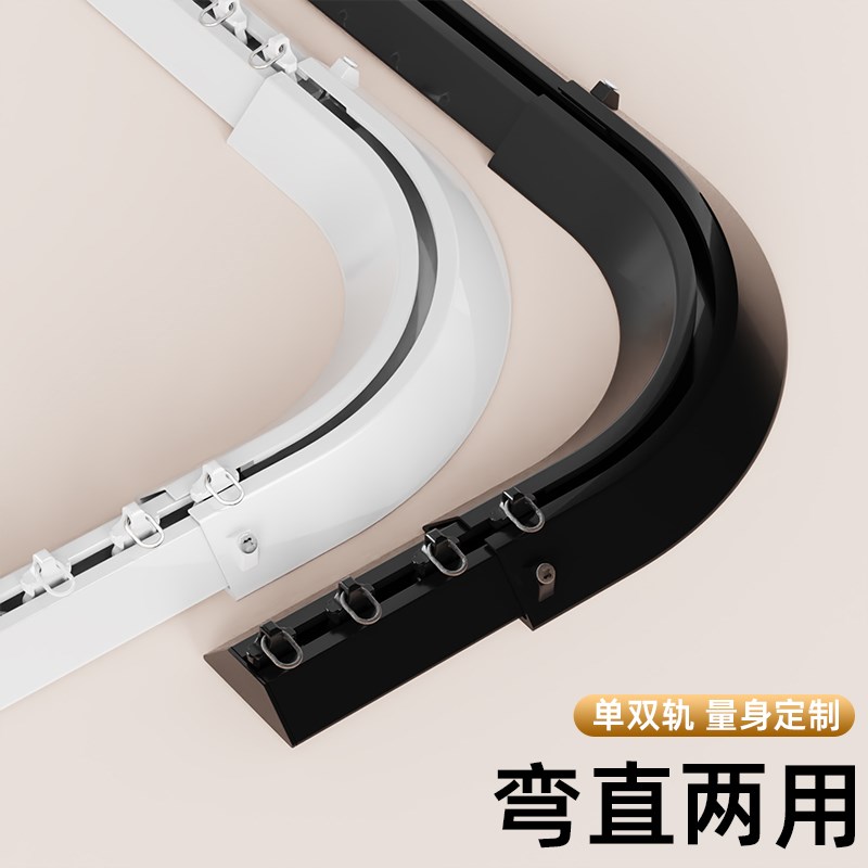 窗帘轨道侧装滑轨静音铝合金挂钩超薄内开窗隐形顶装免打孔窗帘杆