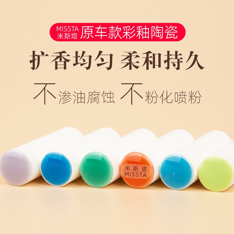 适用小鹏车载香氛替换芯陶瓷香薰棒p5 p7i x9 g6 g9香氛系统同款