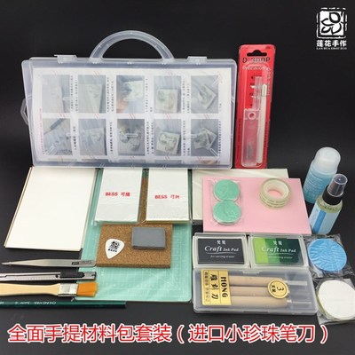 雕刻橡皮章新手试水材料包手工橡皮砖基础包DIY套装配盒子