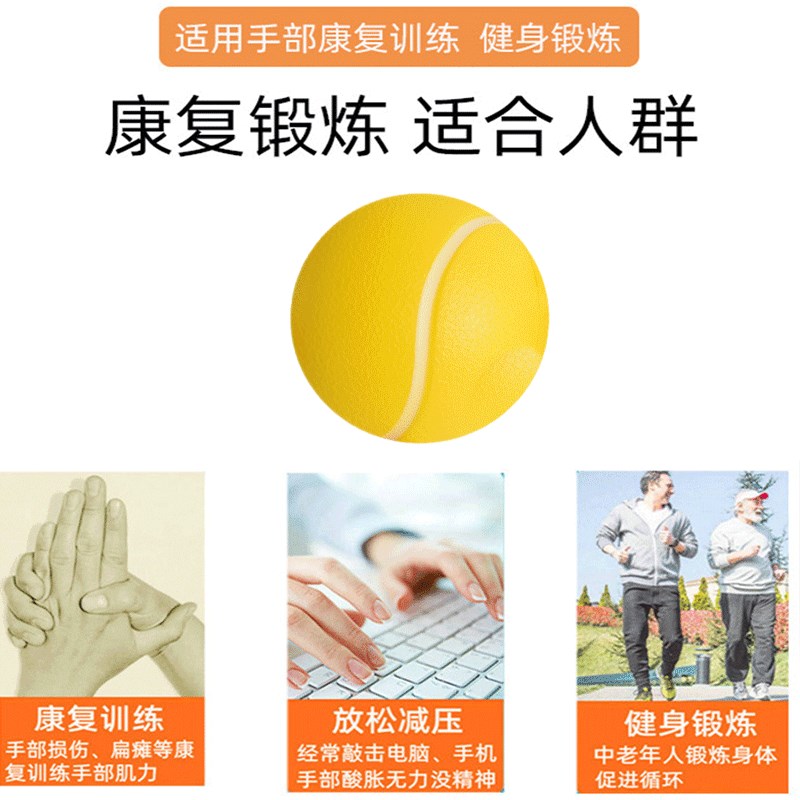 握力球圈握力器康复训练手力器材锻炼手指量老人手部力量训练回弹