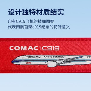 南航文创 C919红色布标钥匙扣 书包手机链汽车2024年新款挂件男士