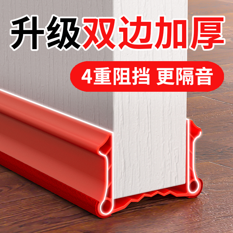 门缝密封条门底缝木门房门隔音神器卧室门门家用扎带入户门机械锁