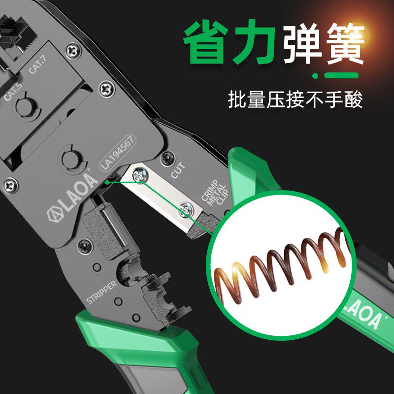 老A 级网络压接钳5/6/7类压线钳水晶头网钳套装家用压接网线