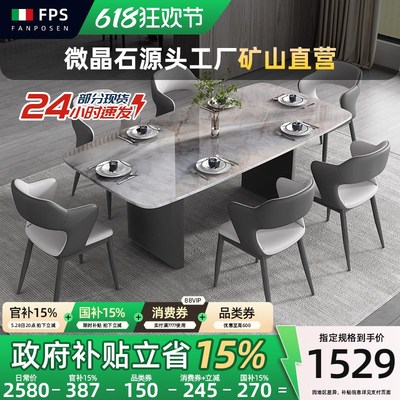 意式轻奢微晶石餐桌2025新款家用高级感长方形大理石超晶石餐桌椅