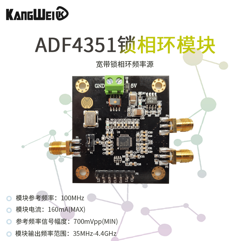 ADF4351 锁相环模块 35M-4.4GHz  ADF4350 射频信号源 频率合成器