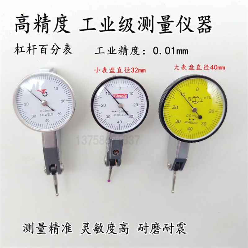 杠杆百分表一套校表头0-10mm数显千分表高精度0.001磁力磁性表座