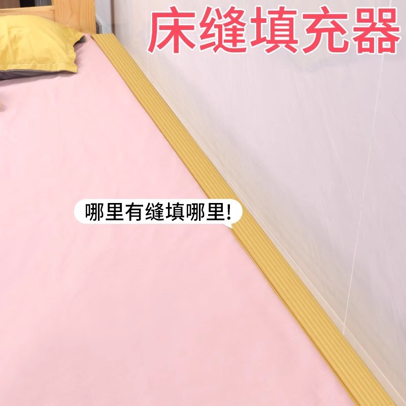 床缝填充神器床头缝隙挡板宿舍上下铺靠墙床边填补海绵垫塞封边条