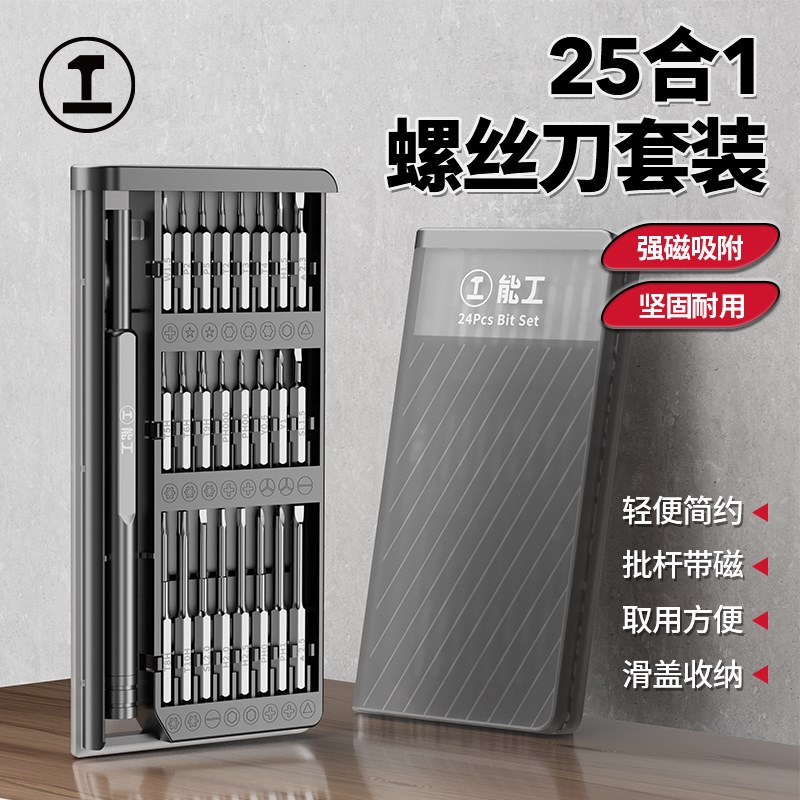 绿林螺丝刀套装家用手机笔记本电脑拆机清灰维修工具小螺丝批大全