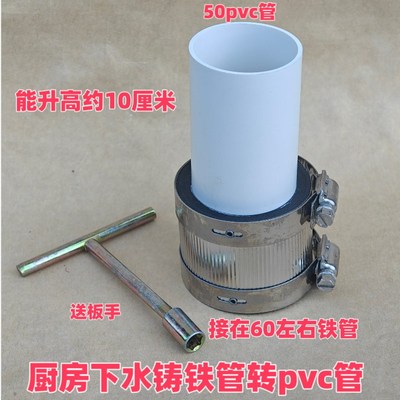 60铸铁管转接50PVC管连接变径接头厨房下水管弯头90度改造活接头