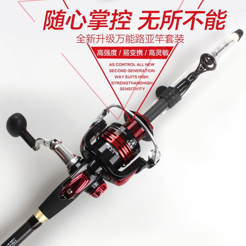 立莱万能四代路亚竿直柄伸缩短节富士导环矶钓海杆1.7-3.5MH
