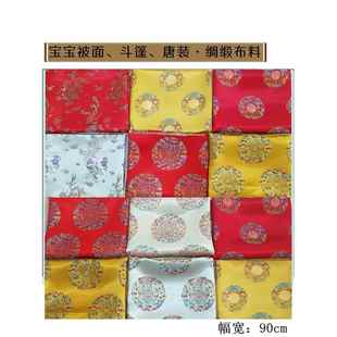 新生宝宝棉被被面婴幼儿大红色织锦绸缎包被被罩唐装手工布料