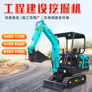 小型挖掘机家用挖土果园农用勾机18多功能微挖两吨工程微型小挖机