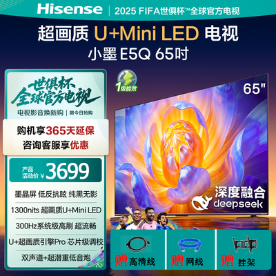 海信65E5Q65寸平板电视