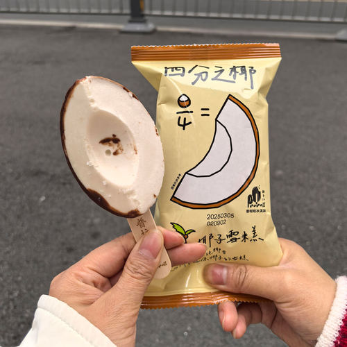 2支罗森同款普拉拉四分之椰雪糕