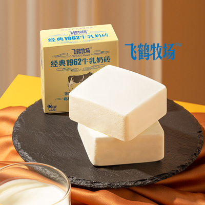 2盒飞鹤牧场经典牛乳奶砖冰淇淋