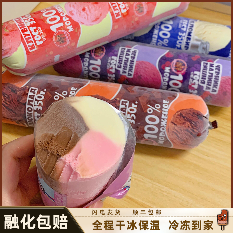 3根俄罗斯海象350g大香肠冰淇淋