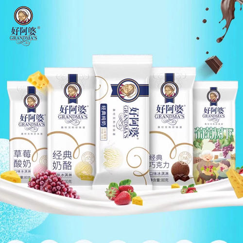 10支好阿婆经典系列葡萄树下包邮