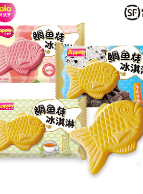 【2支】阿波罗鲷鱼烧冰淇淋网红薄脆曲奇夹心雪糕 艾冰客糯米方糕