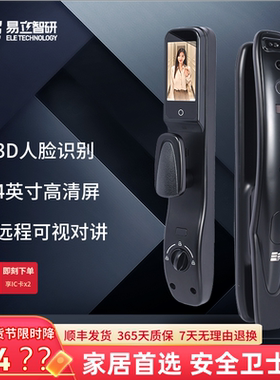 易立智研智能锁指纹锁密码锁家用防盗门锁人脸识别门锁不含安装费