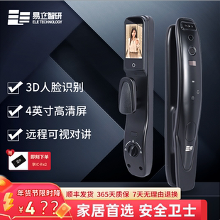 易立智研智能锁指纹锁密码锁家用防盗门锁人脸识别门锁不含安装费