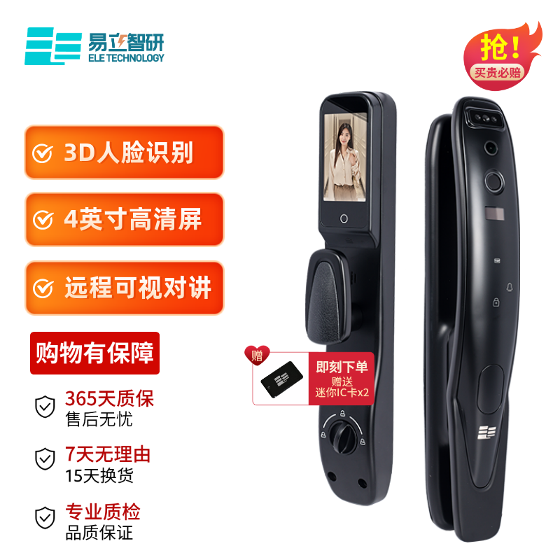 易立智研智能锁指纹锁密码锁家用防盗门锁人脸识别门锁不含安装费