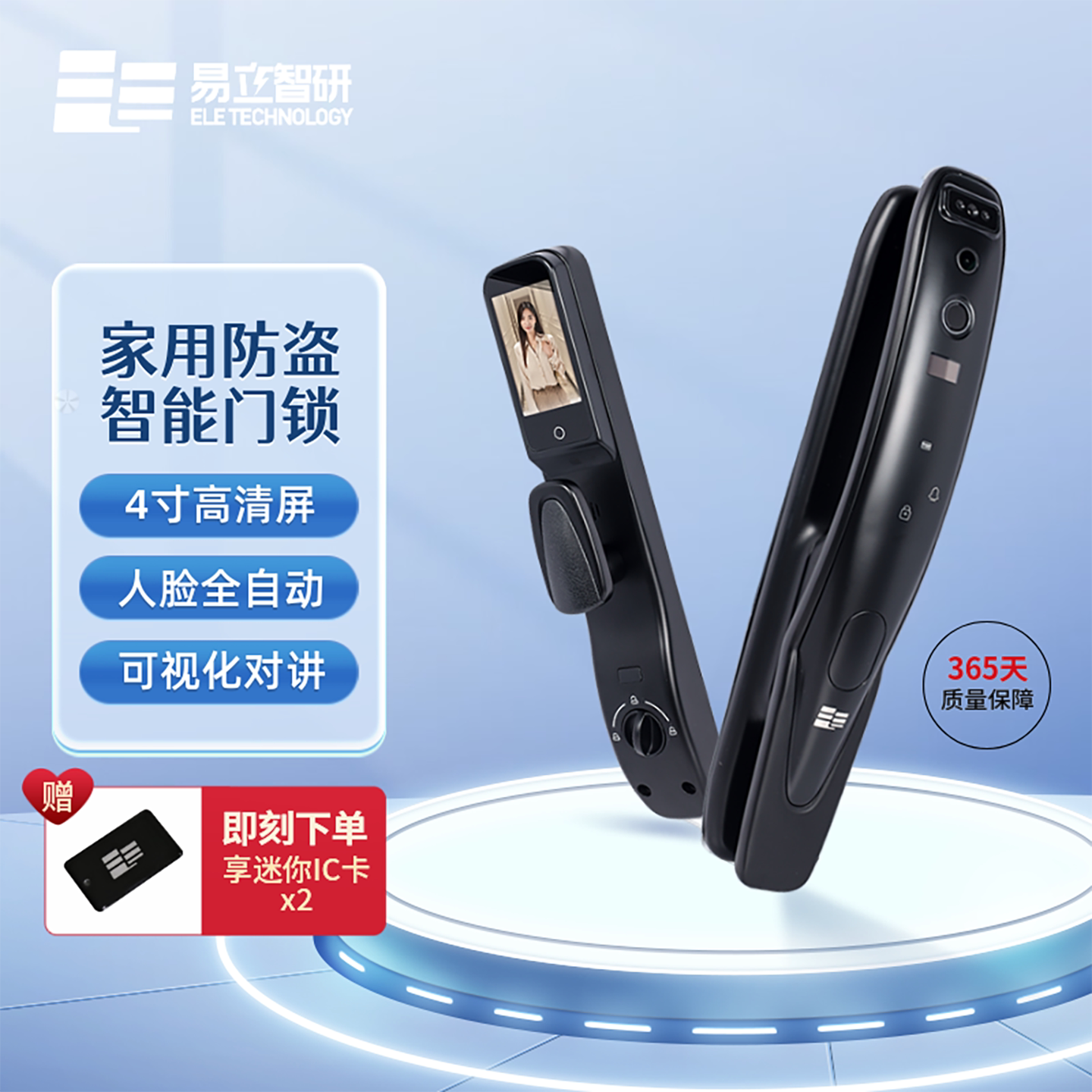 易立智研智能防盗门锁人脸识别图片