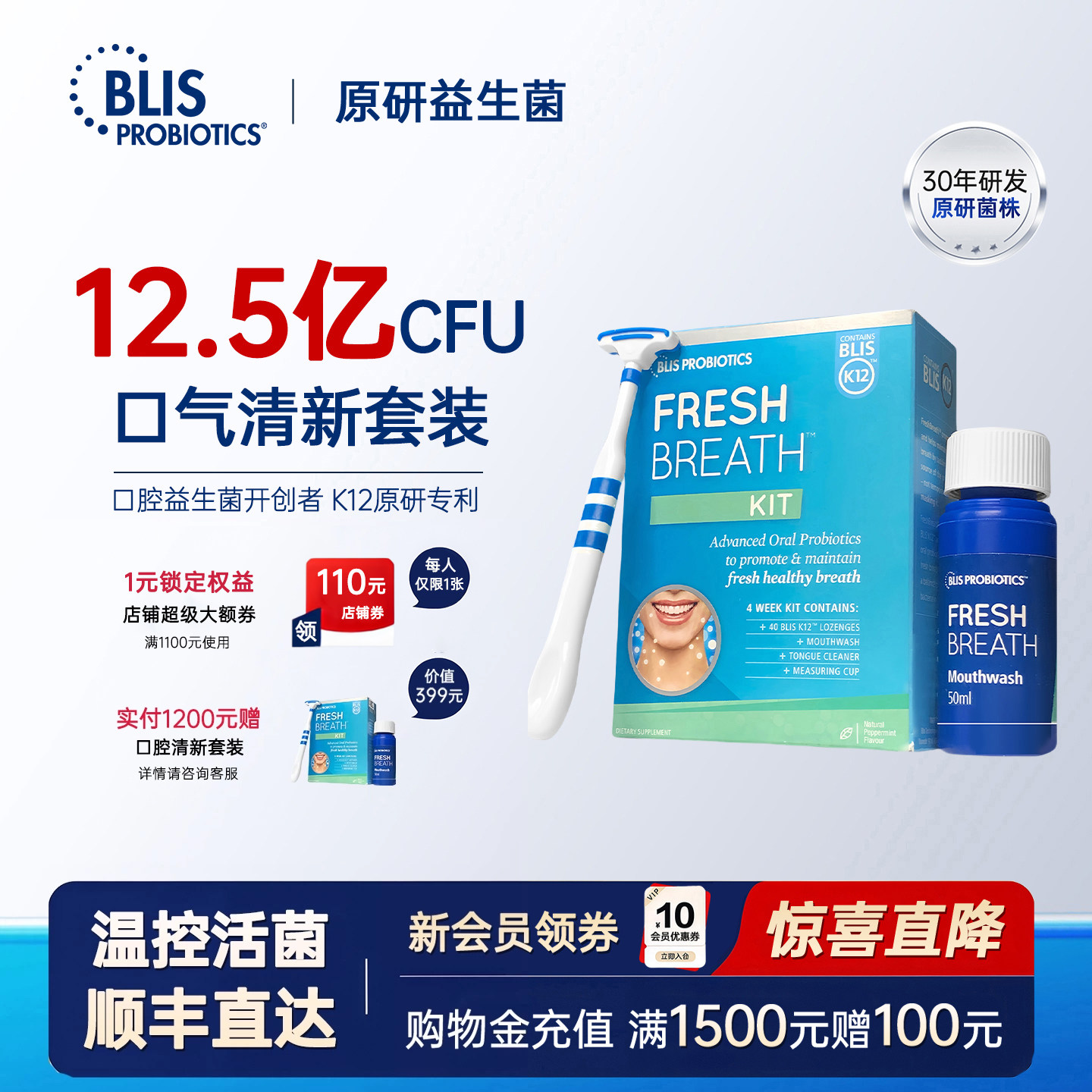 新西兰BLIS k12口气清新套装口腔益生菌牙结石口臭厌氧菌含漱口水