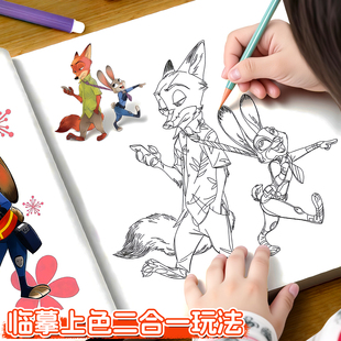 疯狂动物城2描摹本绘画本朱迪尼克电影周边儿童涂色绘线填色画本