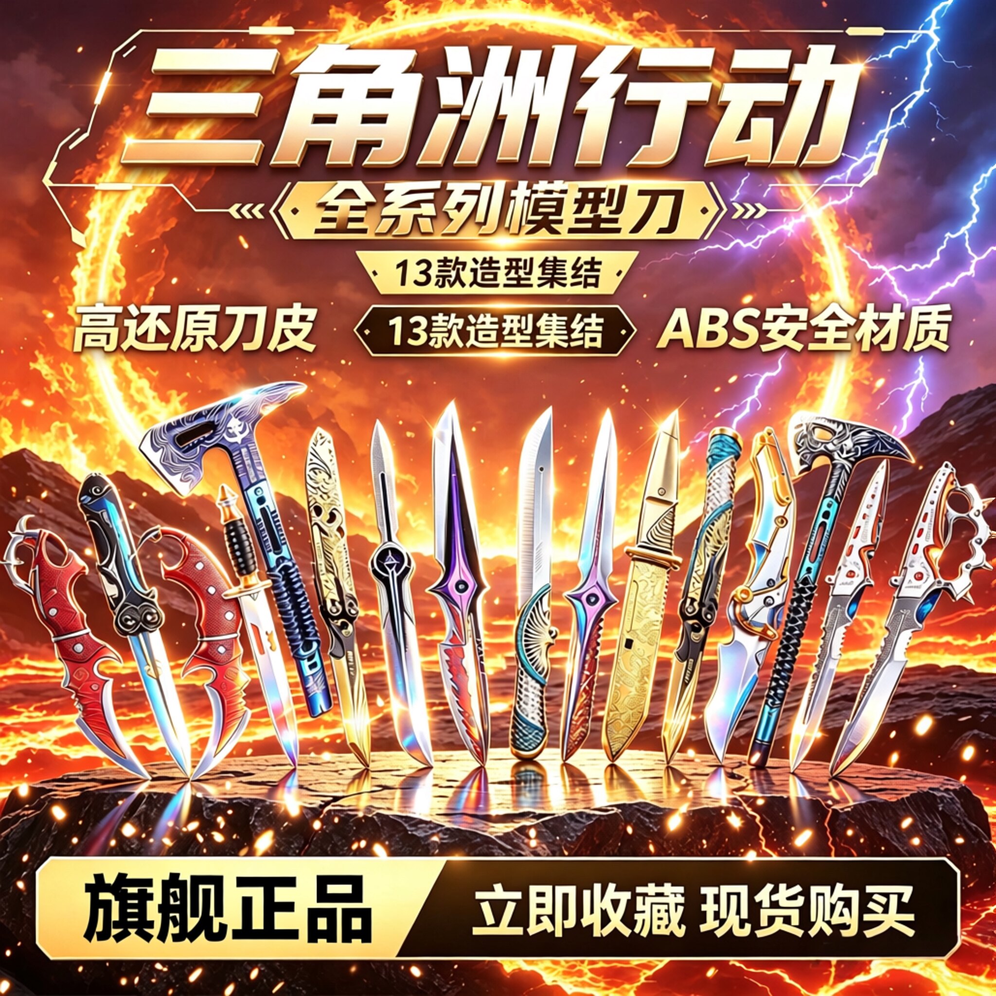 追坠星者三角洲行动周边暗星信条刀皮塑料武器模型未开刃男孩玩具图片
