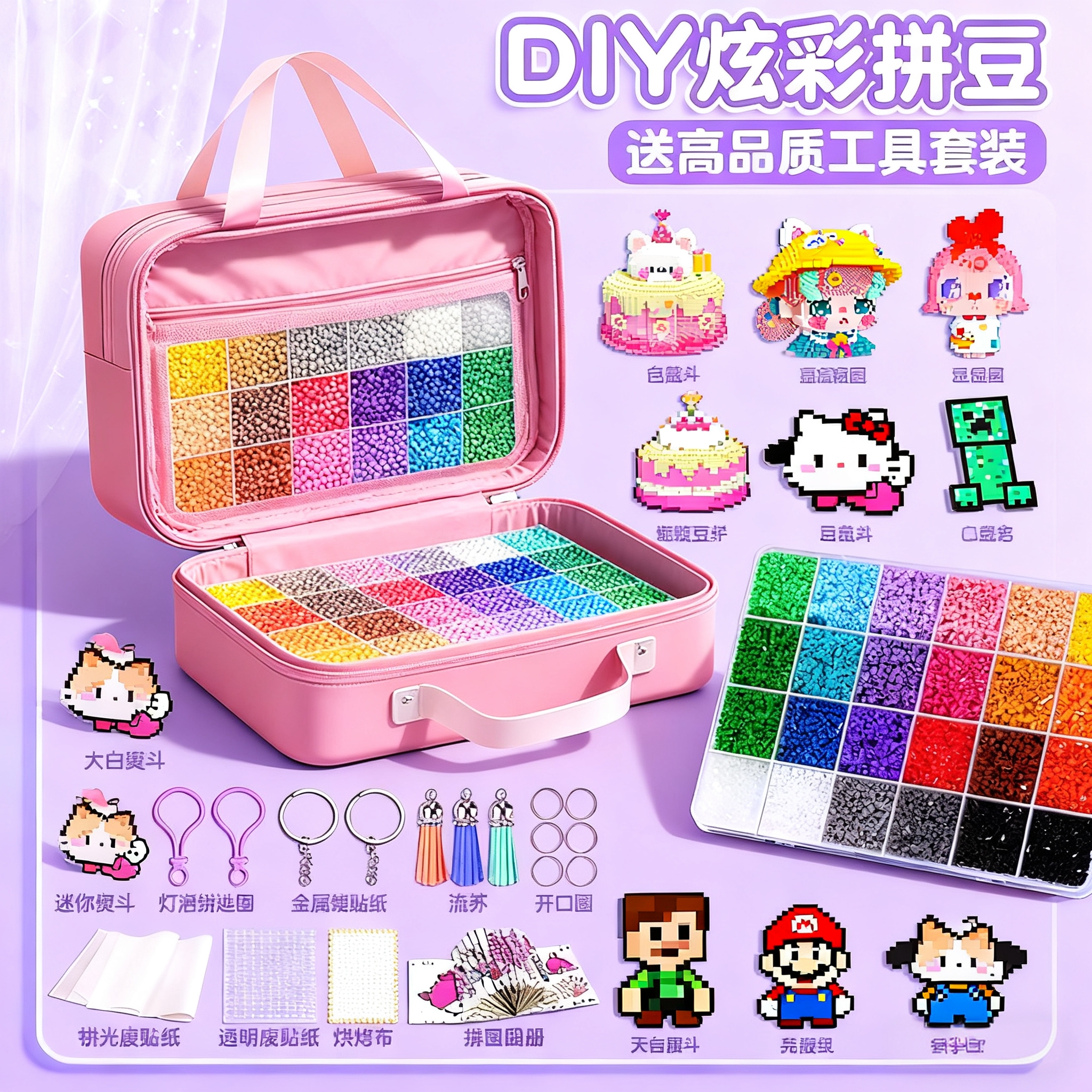 拼豆豆融合豆专用熨斗拼豆手工diy套装全套工具补充包女孩子玩具