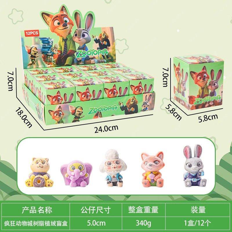 疯狂动物城24盒盲盒洞洞乐公仔摆件挂件儿童抽奖玩具学生奖励礼品,玩具/童车/益智/积木/模型,其它玩具,淘宝优惠券,粉丝福利购,淘宝优惠卷
