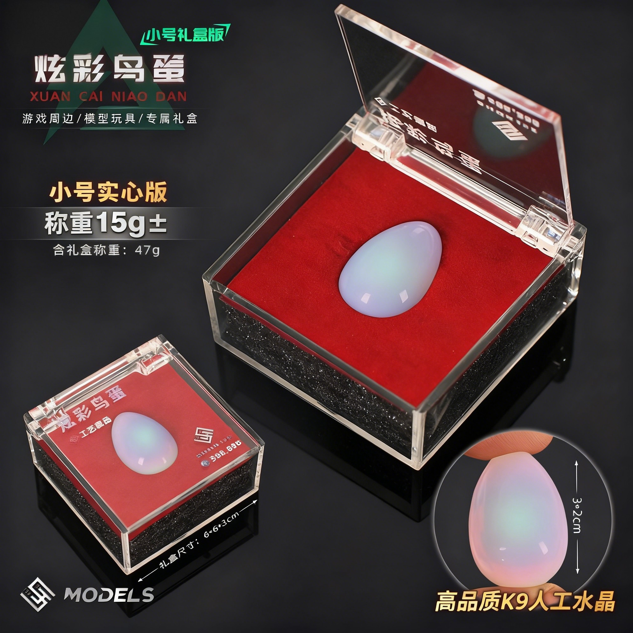 三角洲行动周边炫彩鸟蛋非洲之心模型摆件水晶海洋之泪手办玩具图片