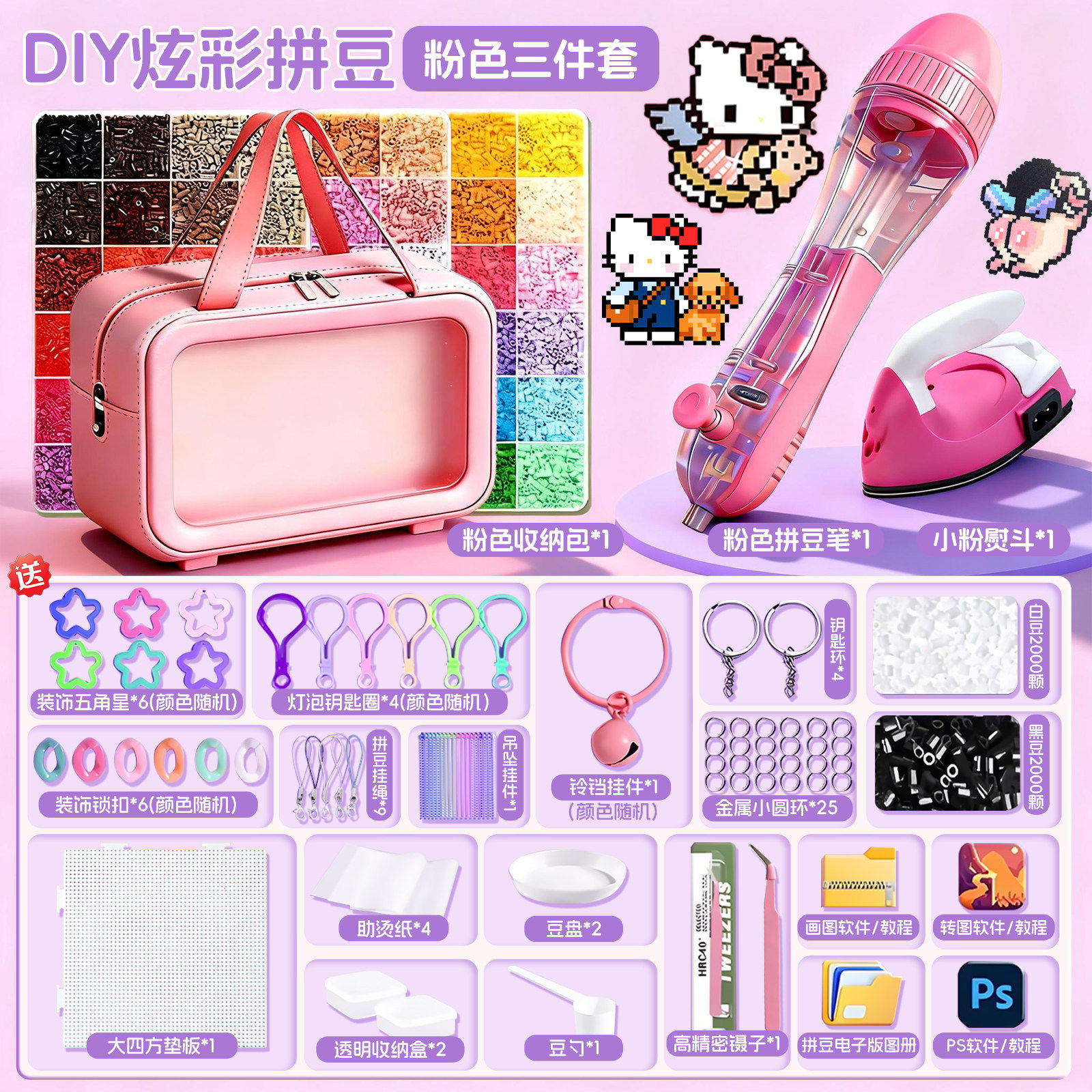 拼豆豆diy手工材料包套装补充熨斗烫纸垫板笔全套工具立体融合豆,玩具/童车/益智/积木/模型,拼豆/拼豆工具,淘宝优惠券,粉丝福利购,淘宝优惠卷