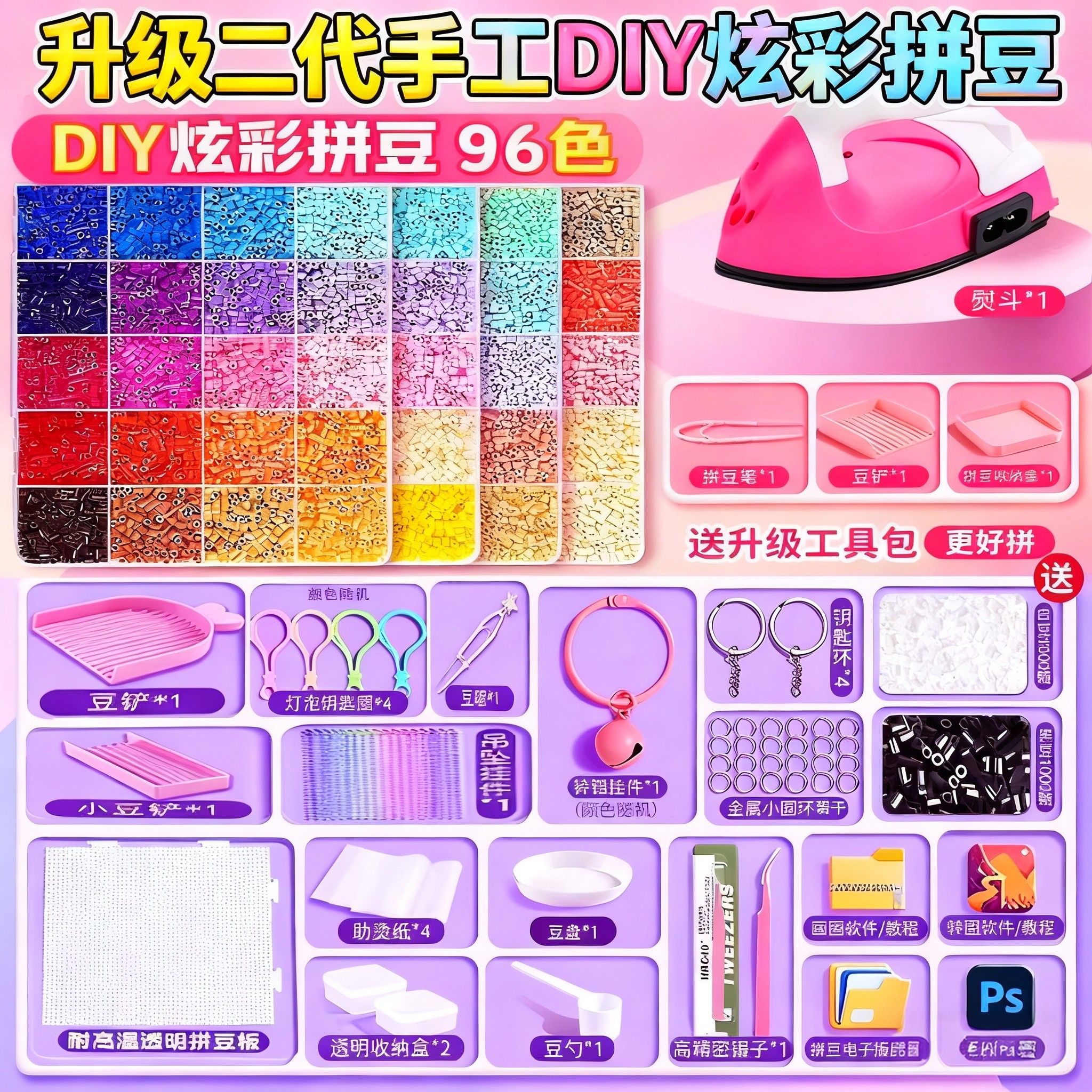 拼豆豆全套融合套装婆娑拼豆套装手工diy材料包专用熨斗工具补充,玩具/童车/益智/积木/模型,拼豆/拼豆工具,淘宝优惠券,粉丝福利购,淘宝优惠卷