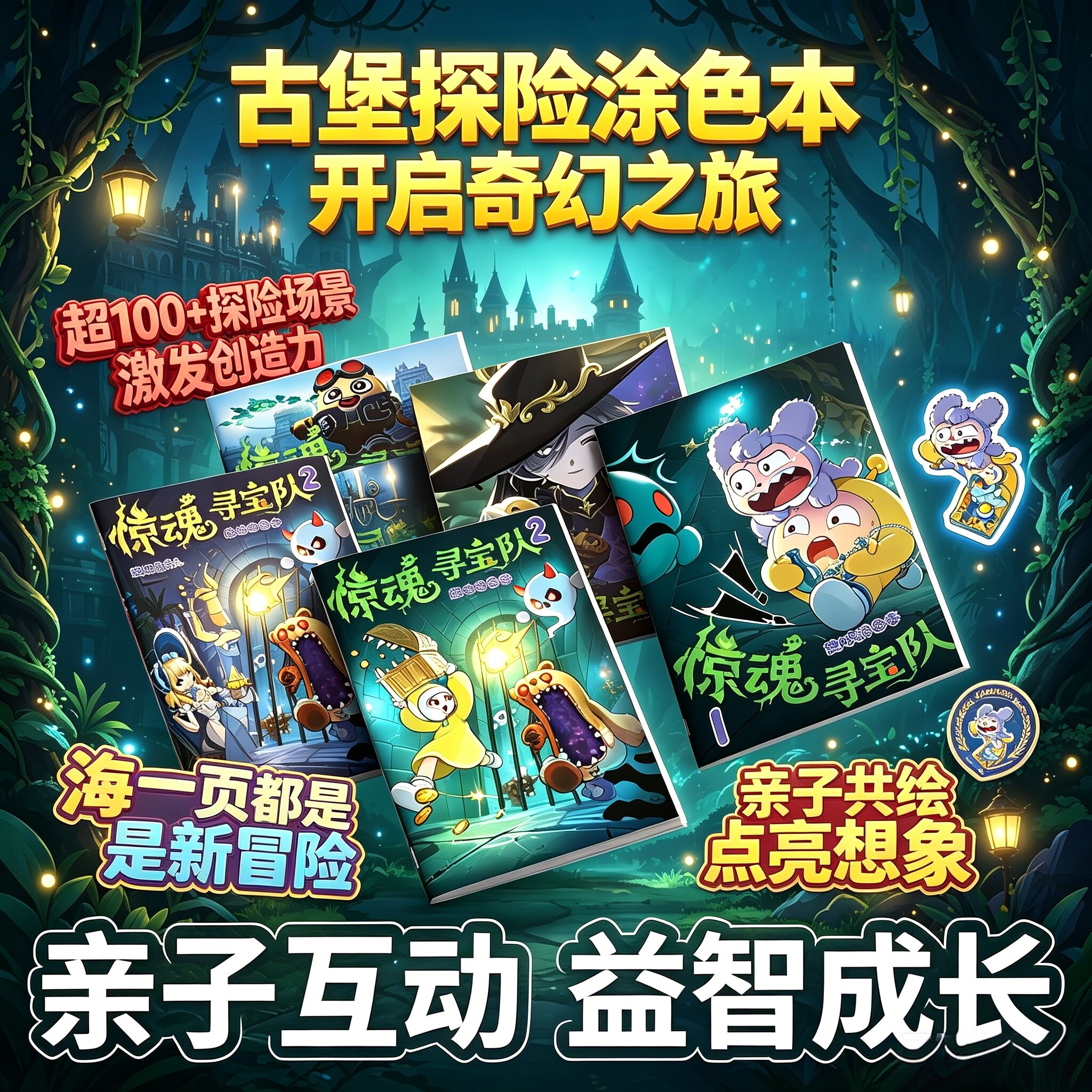 蛋崽派对惊魂夺宝队全套6本描摹本儿童涂鸦画画涂色本临摹本卡通游戏蛋仔描红本小学生画画本填色本儿童礼物