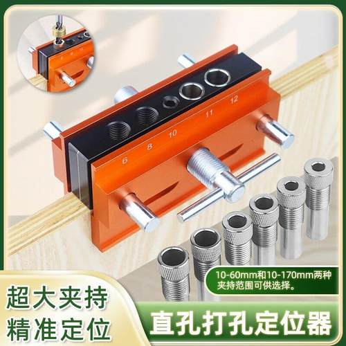 垂直打孔定位器公英制直孔开孔器层板托反弹器木榫打孔定位器