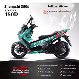 适用于盛世350D 150D 368D贴纸贴花汽车贴纸打印膜全车改装个性化