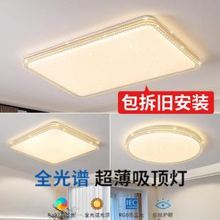 包安装led吸顶灯主卧室灯简约现代客厅灯全光谱护眼阳台过道灯具