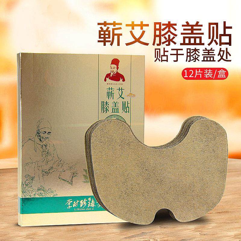 蕲艾草膝盖贴艾灸贴骨痛贴关节李时珍艾草生姜热敷祛寒腿艾灸贴,个人护理/保健/按摩器材,按摩温熏调理器配件,淘宝优惠券,粉丝福利购,淘宝优惠卷
