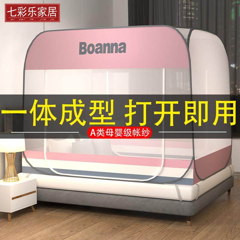蒙古包免安装可折叠蚊帐1.8m床双人家用1.5m学生宿舍1M1.2米睡帐,床上用品,蚊帐,淘宝优惠券,粉丝福利购,淘宝优惠卷
