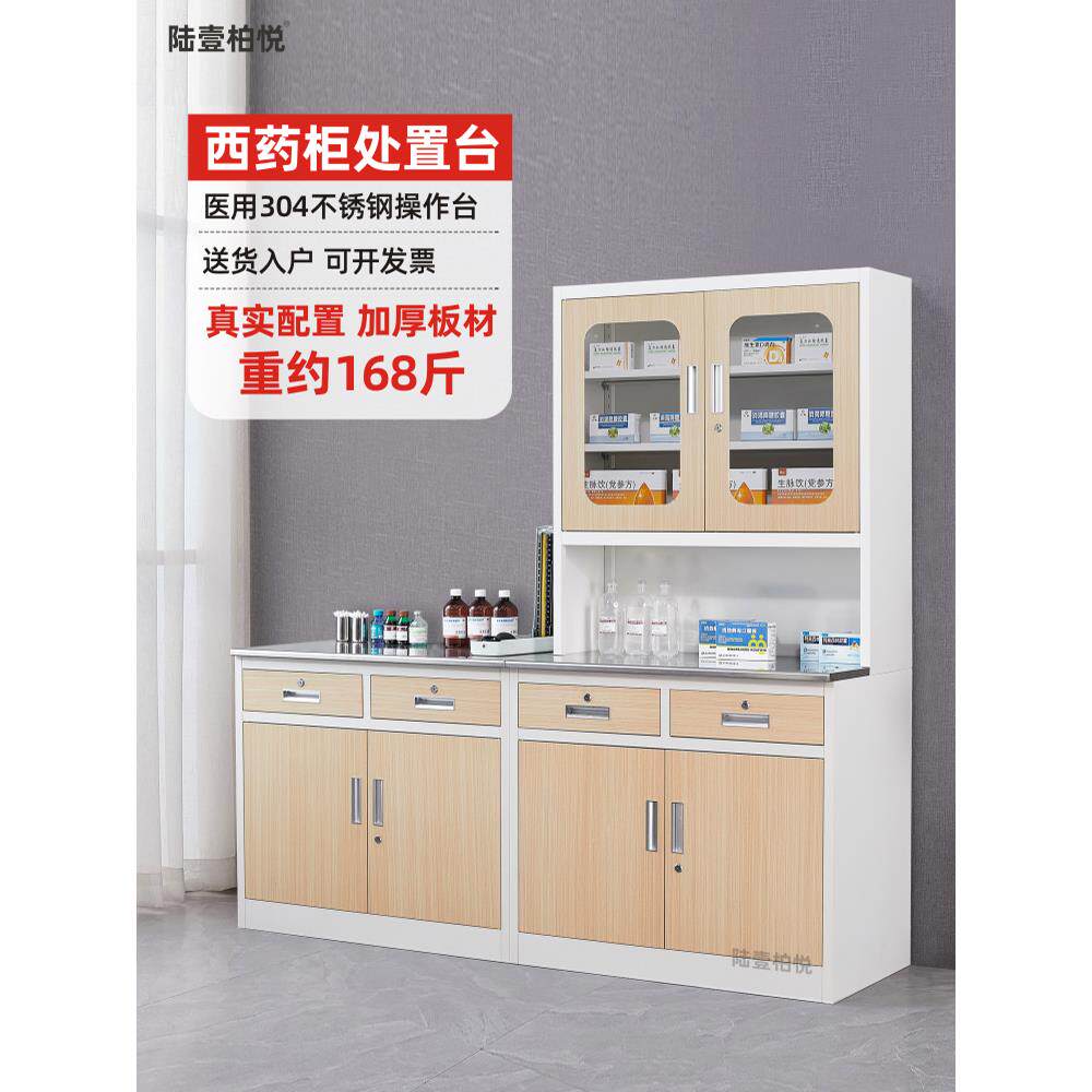 中西医门诊西药柜不锈钢牙科整形医院保存台工作台治疗室医疗柜