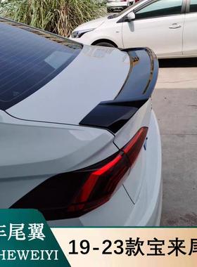 适用于19-23款宝来尾翼19-23款速腾专用改装定风翼运动款免打孔