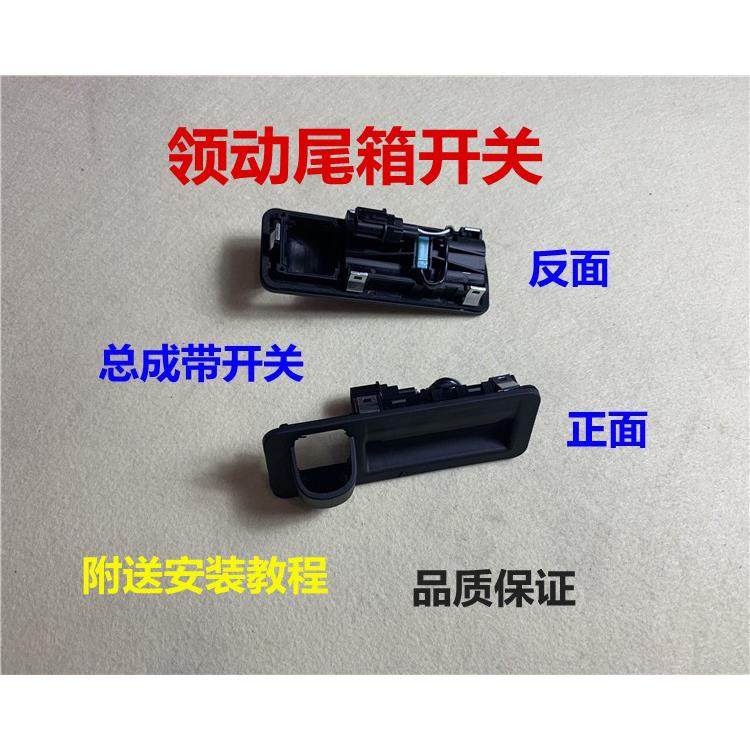 现代领动尾箱开关按键后备箱开关按钮胶套领动尾门开关皮套垫原厂,汽车零部件/养护/美容/维保,尾门锁,淘宝优惠券,粉丝福利购,淘宝优惠卷